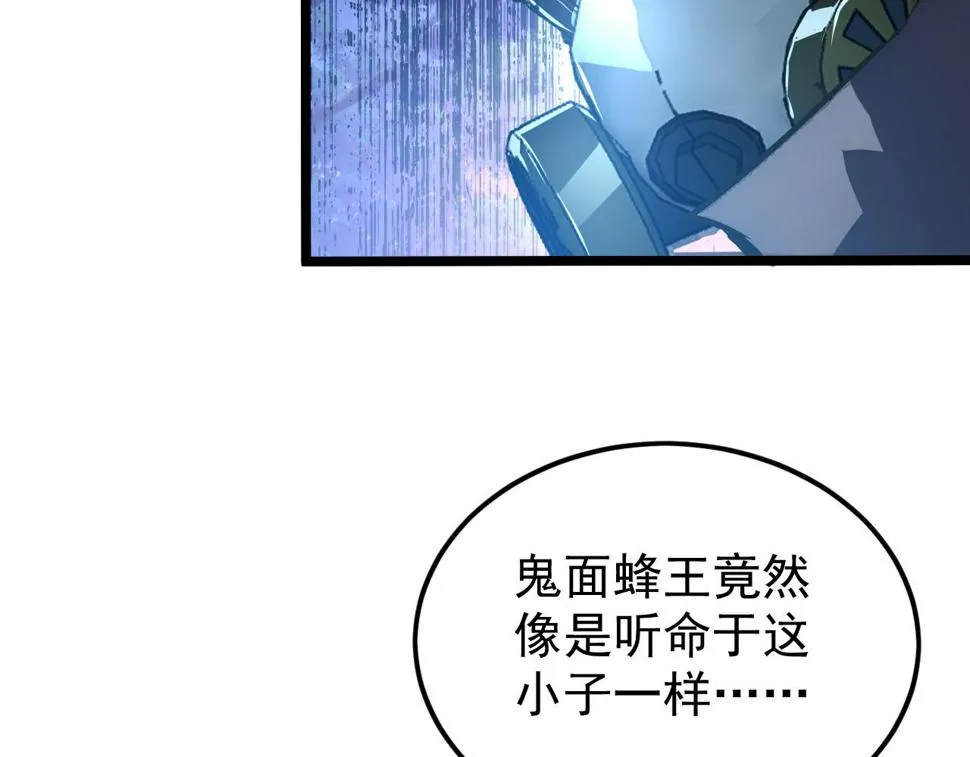 148 引蛇出洞 第135页