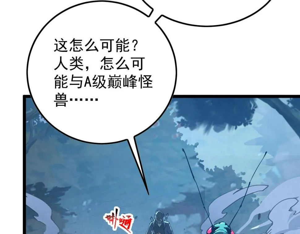 148 引蛇出洞 第136页