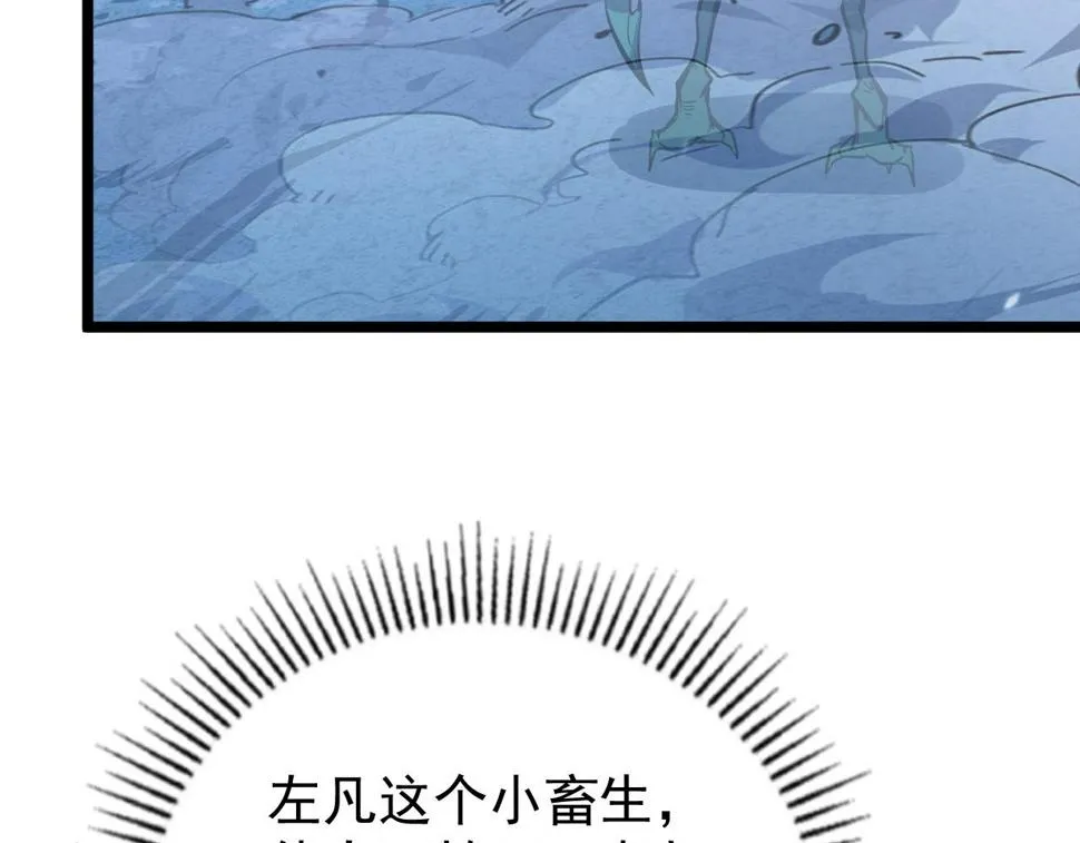 148 引蛇出洞 第138页