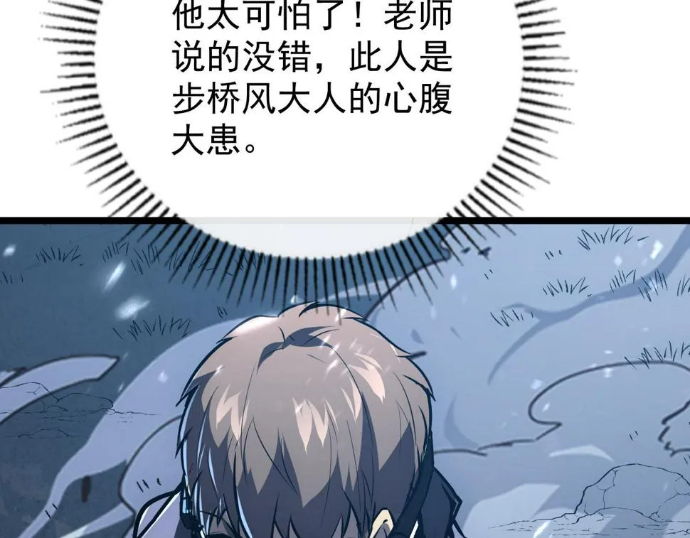 148 引蛇出洞 第139页