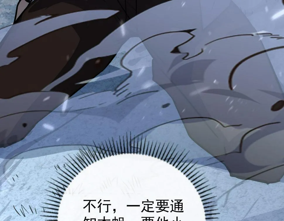 148 引蛇出洞 第141页