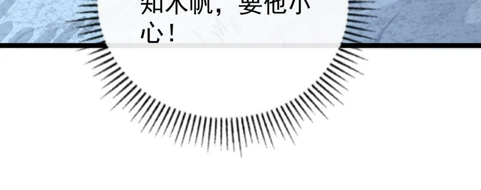 148 引蛇出洞 第142页