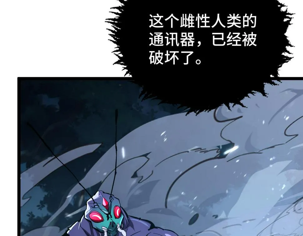 148 引蛇出洞 第145页