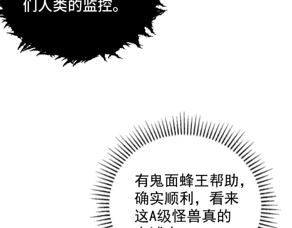 148 引蛇出洞 第148页