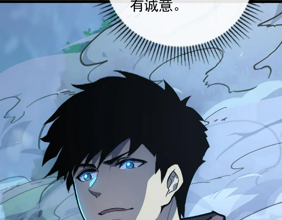 148 引蛇出洞 第149页