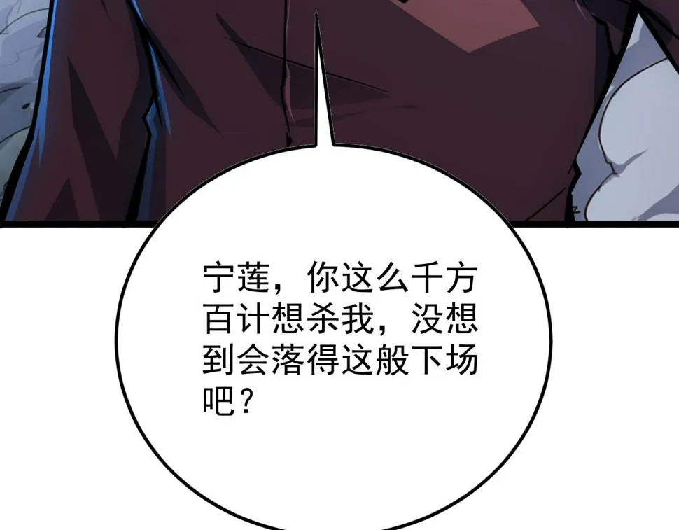 148 引蛇出洞 第151页