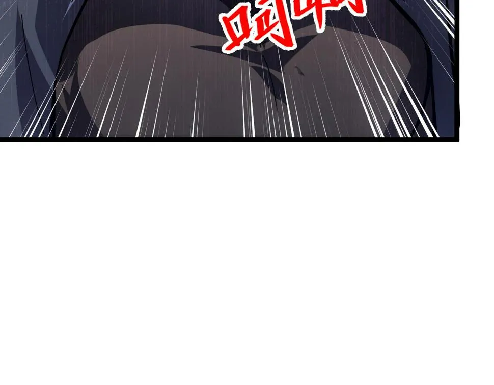 148 引蛇出洞 第154页