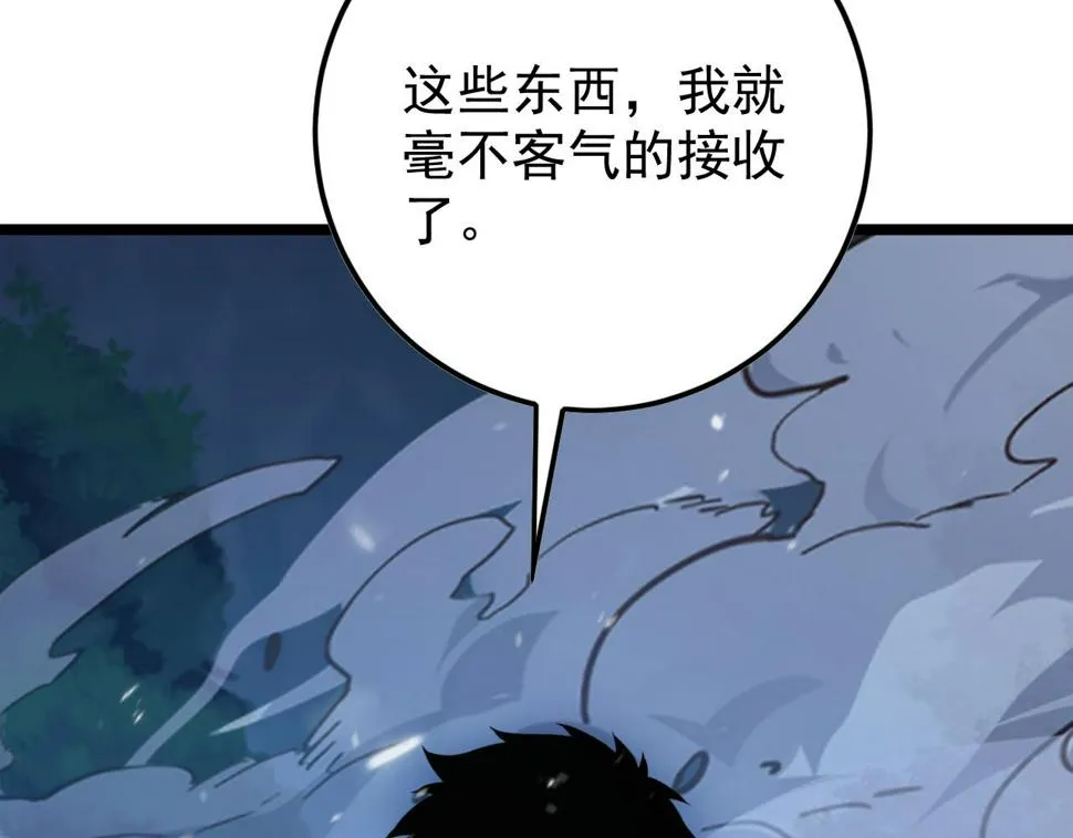 148 引蛇出洞 第160页