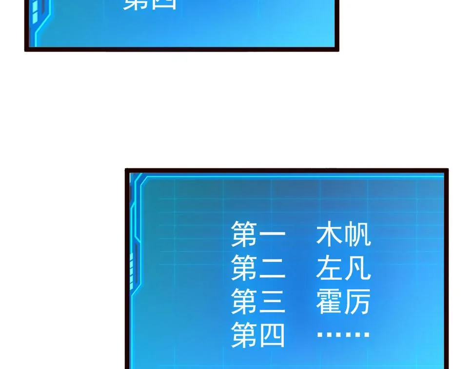 148 引蛇出洞 第164页