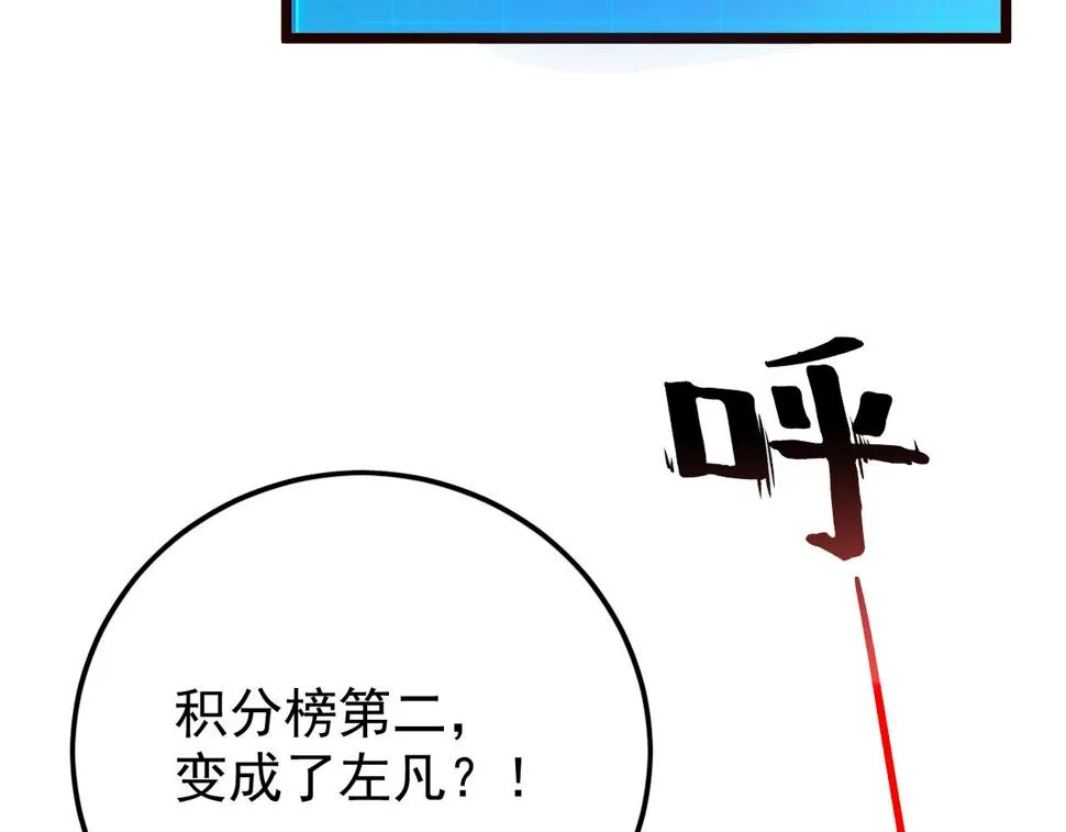 148 引蛇出洞 第165页