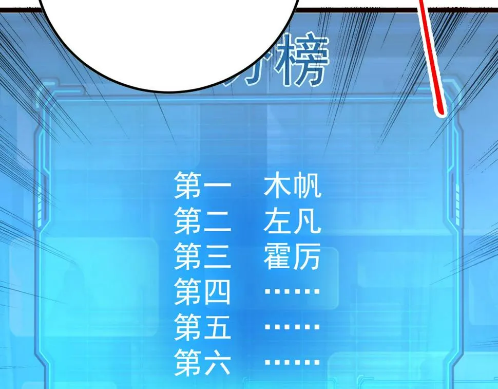 148 引蛇出洞 第166页