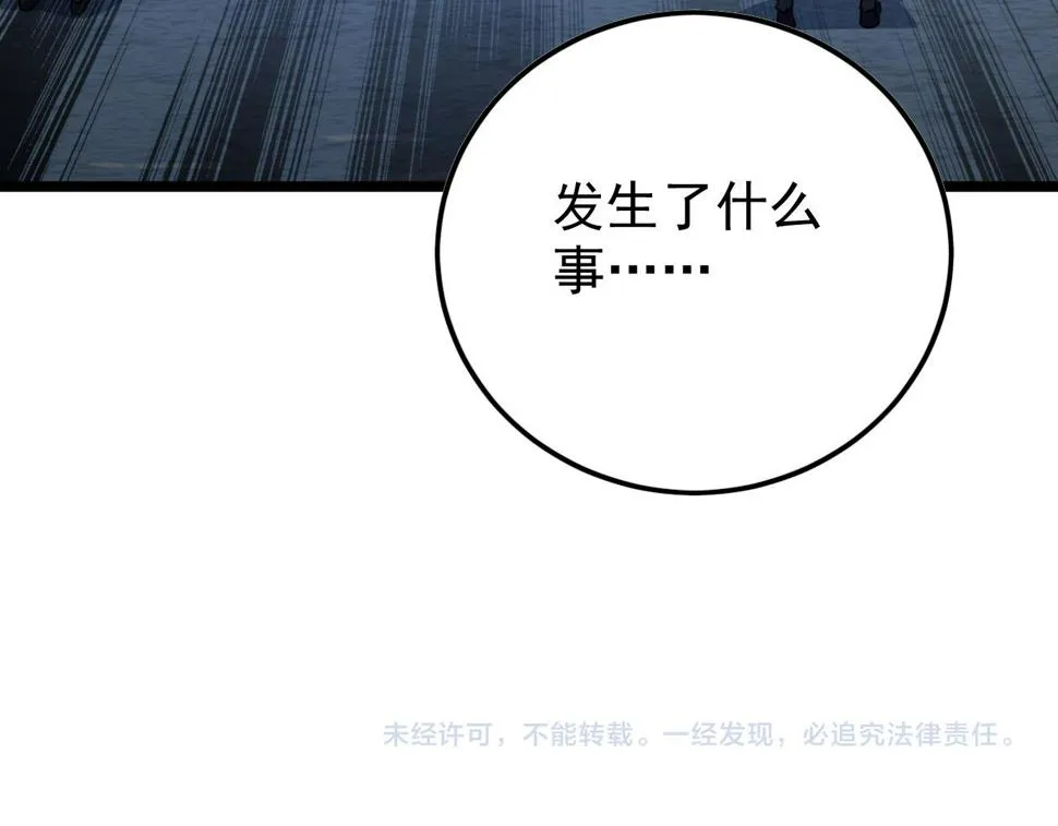 148 引蛇出洞 第168页