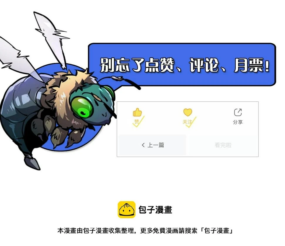 148 引蛇出洞 第173页