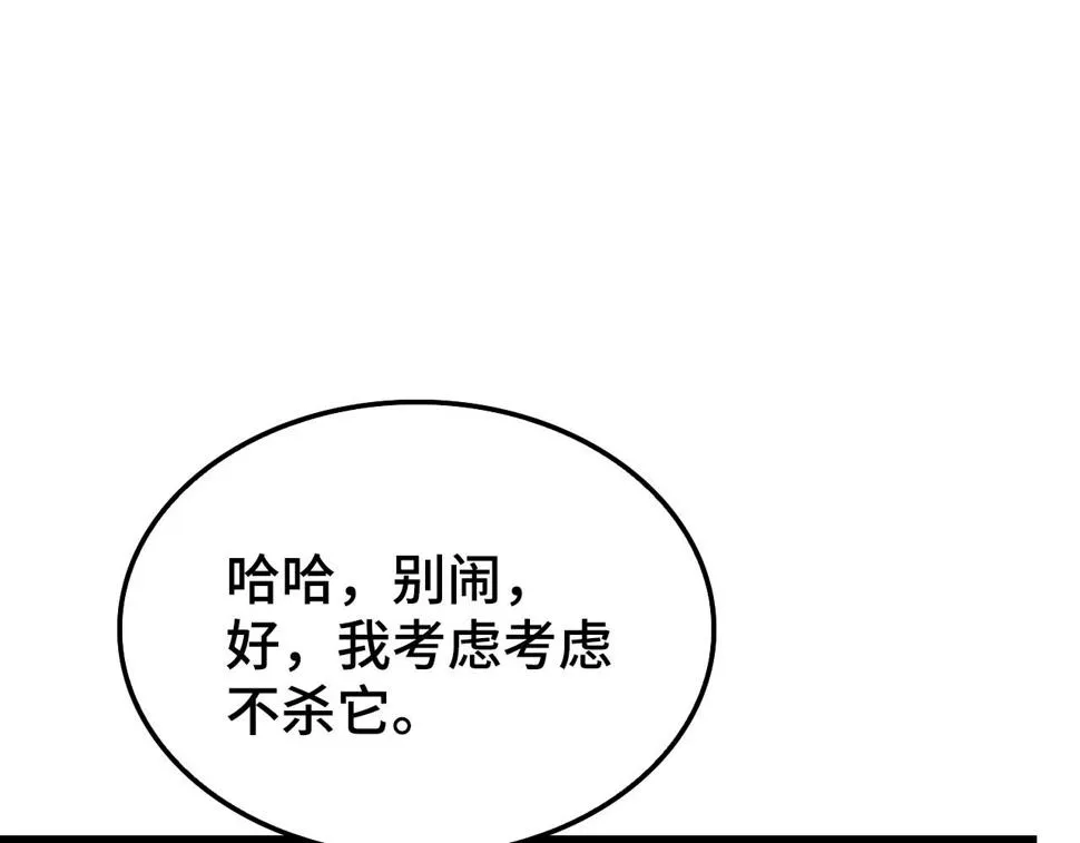 147 意外的臣服 第96页