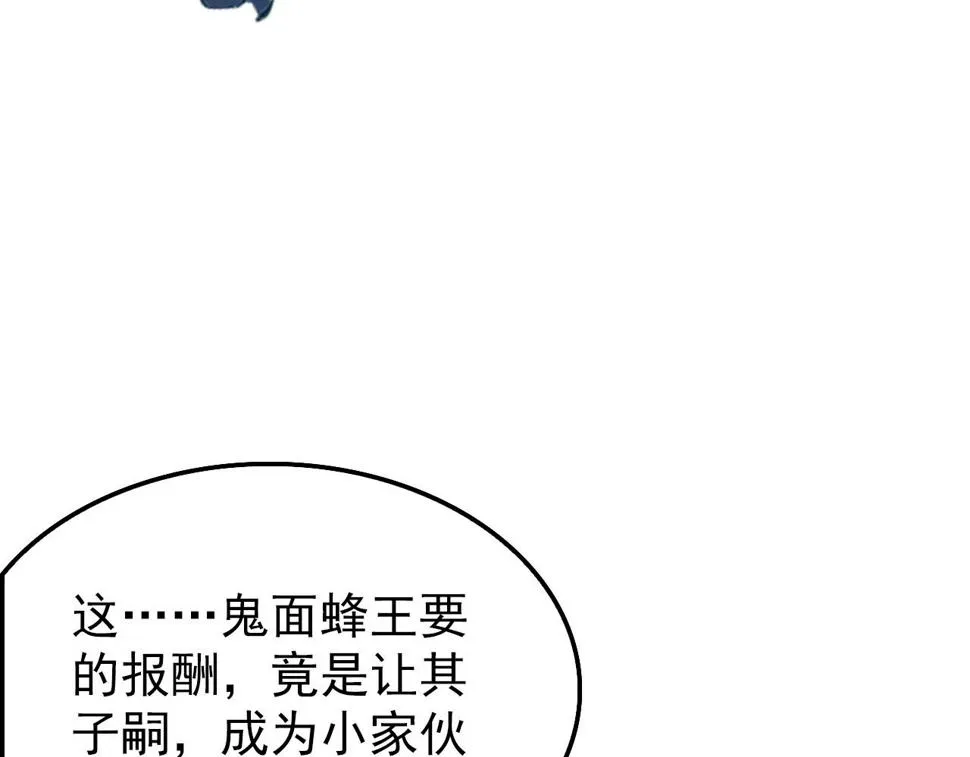 147 意外的臣服 第147页