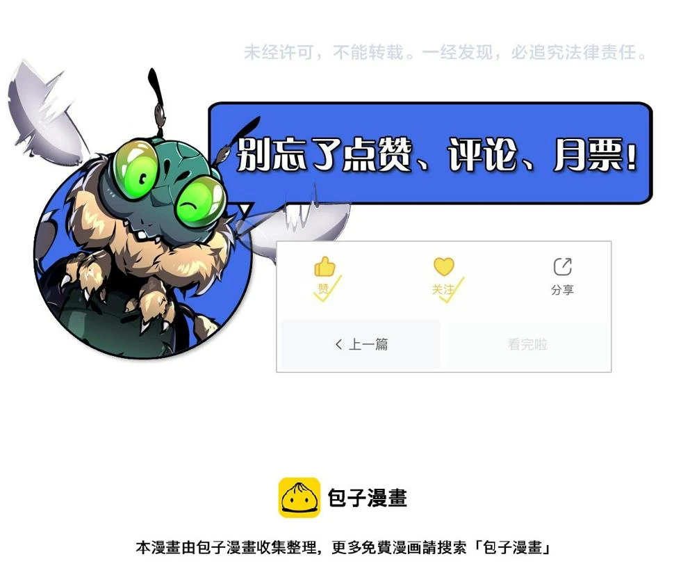 147 意外的臣服 第181页