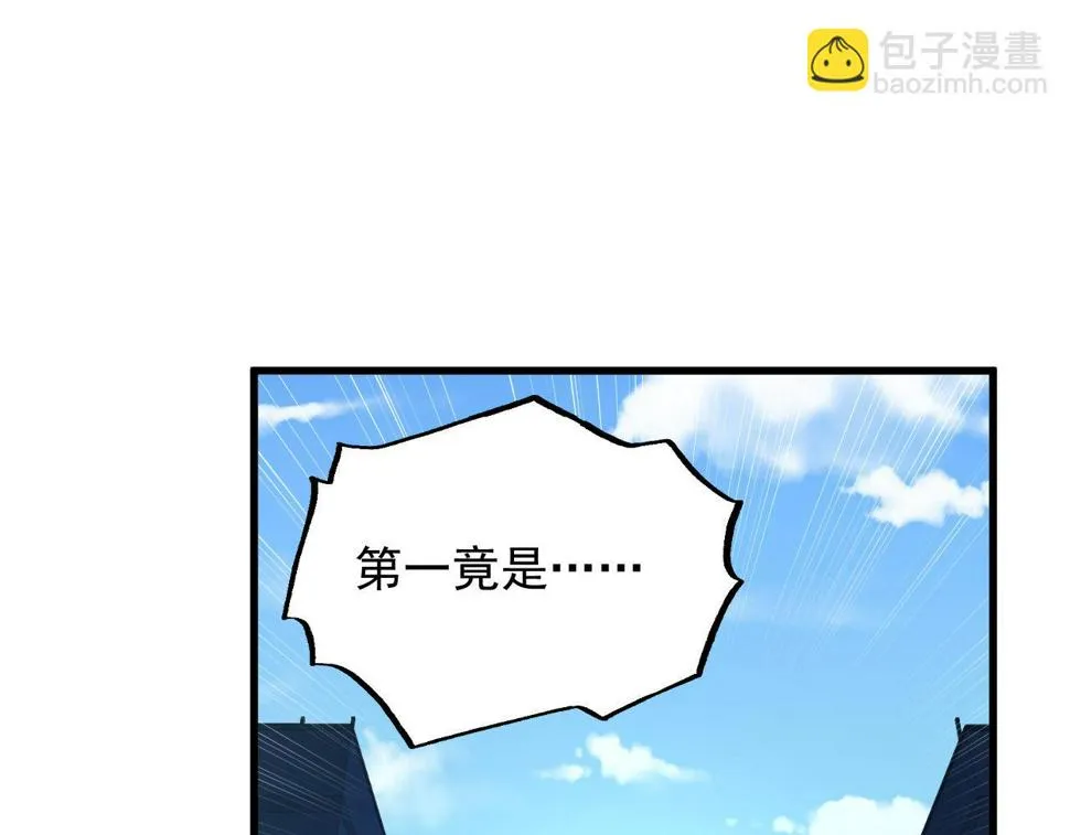 163 兽境试炼奖励！ 第5页
