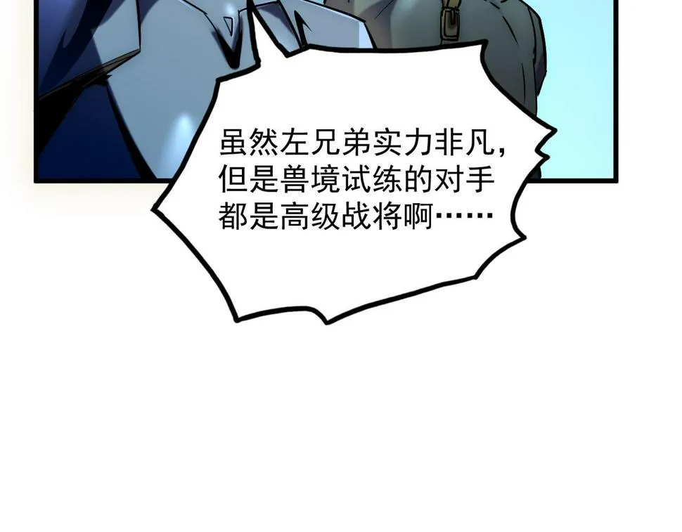 163 兽境试炼奖励！ 第9页