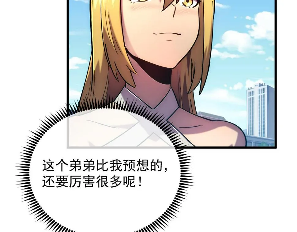 163 兽境试炼奖励！ 第11页