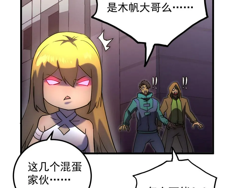 163 兽境试炼奖励！ 第13页