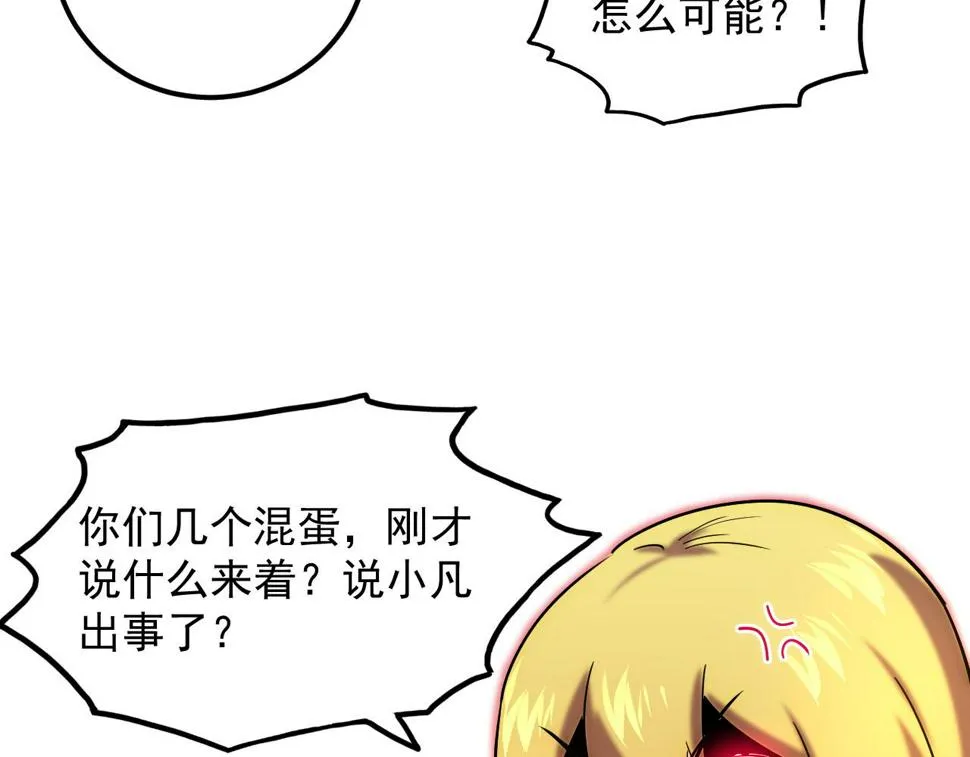 163 兽境试炼奖励！ 第14页