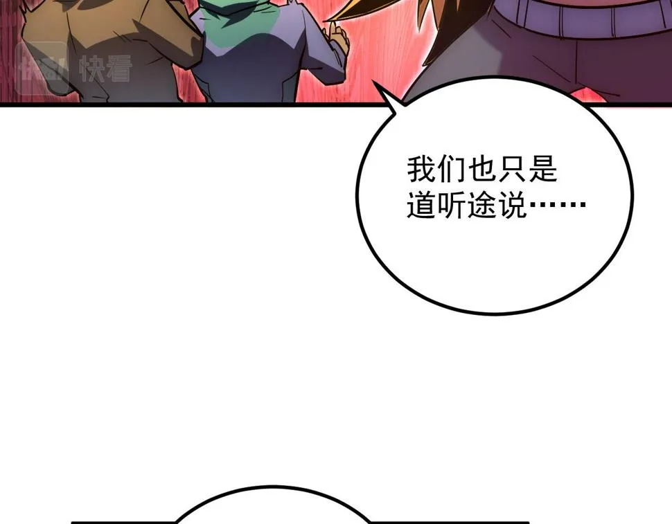 163 兽境试炼奖励！ 第16页