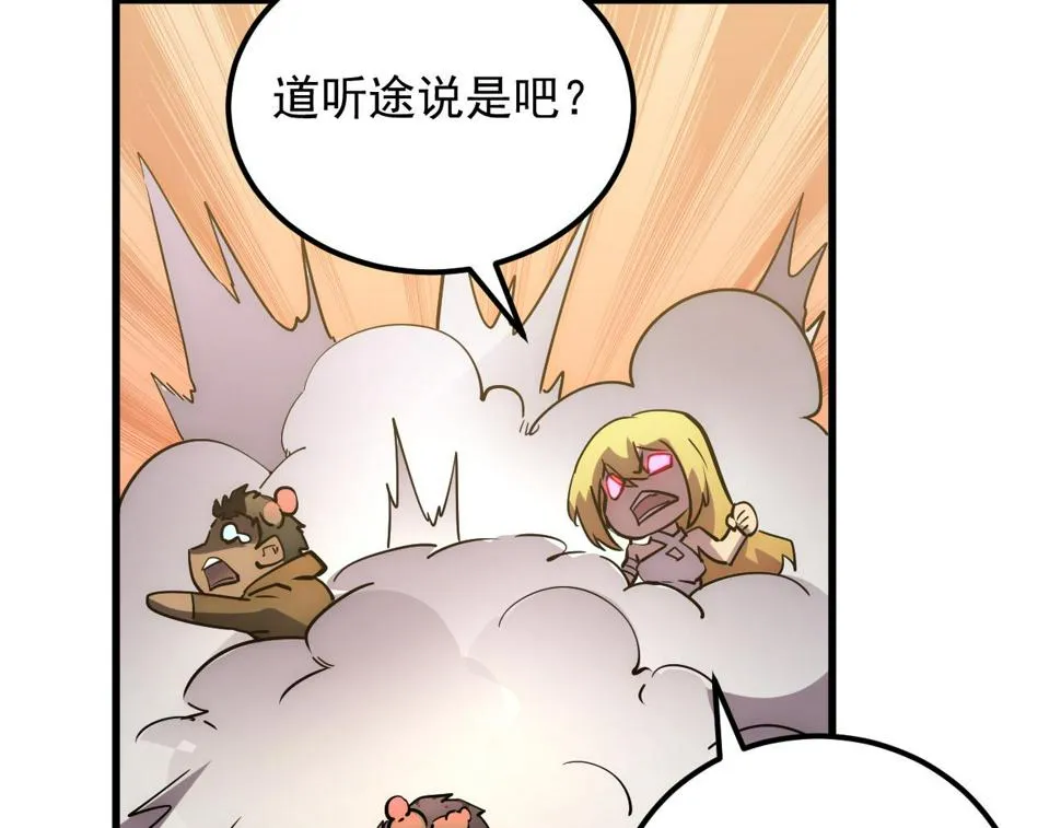 163 兽境试炼奖励！ 第17页