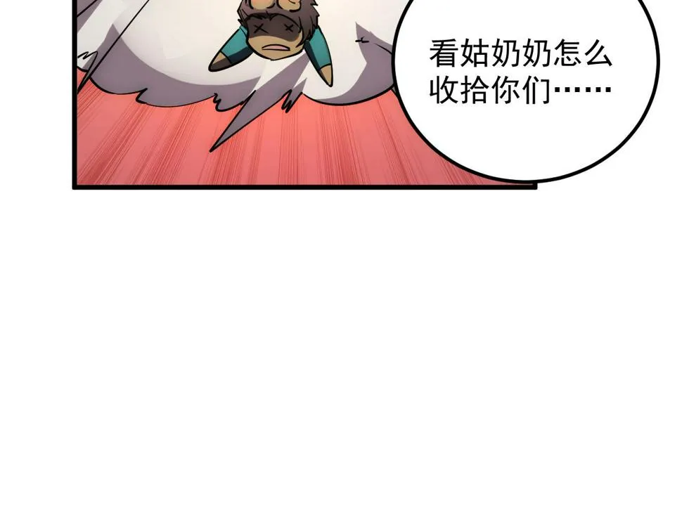 163 兽境试炼奖励！ 第18页