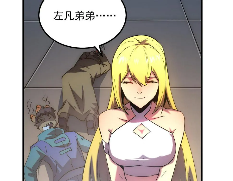 163 兽境试炼奖励！ 第24页