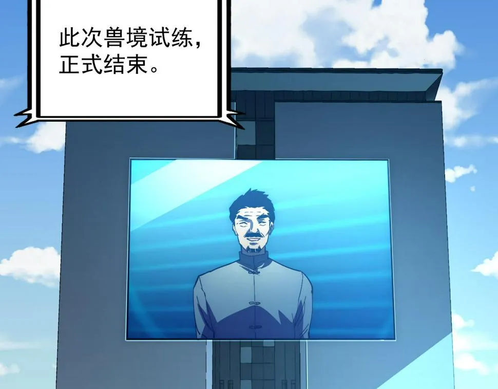 163 兽境试炼奖励！ 第28页