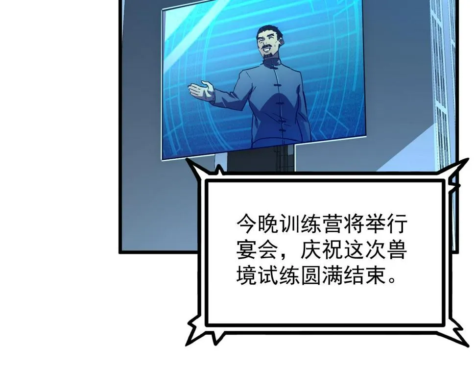 163 兽境试炼奖励！ 第31页