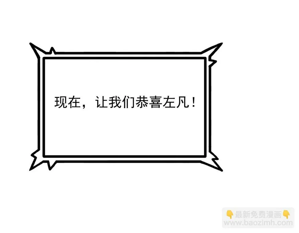 163 兽境试炼奖励！ 第32页