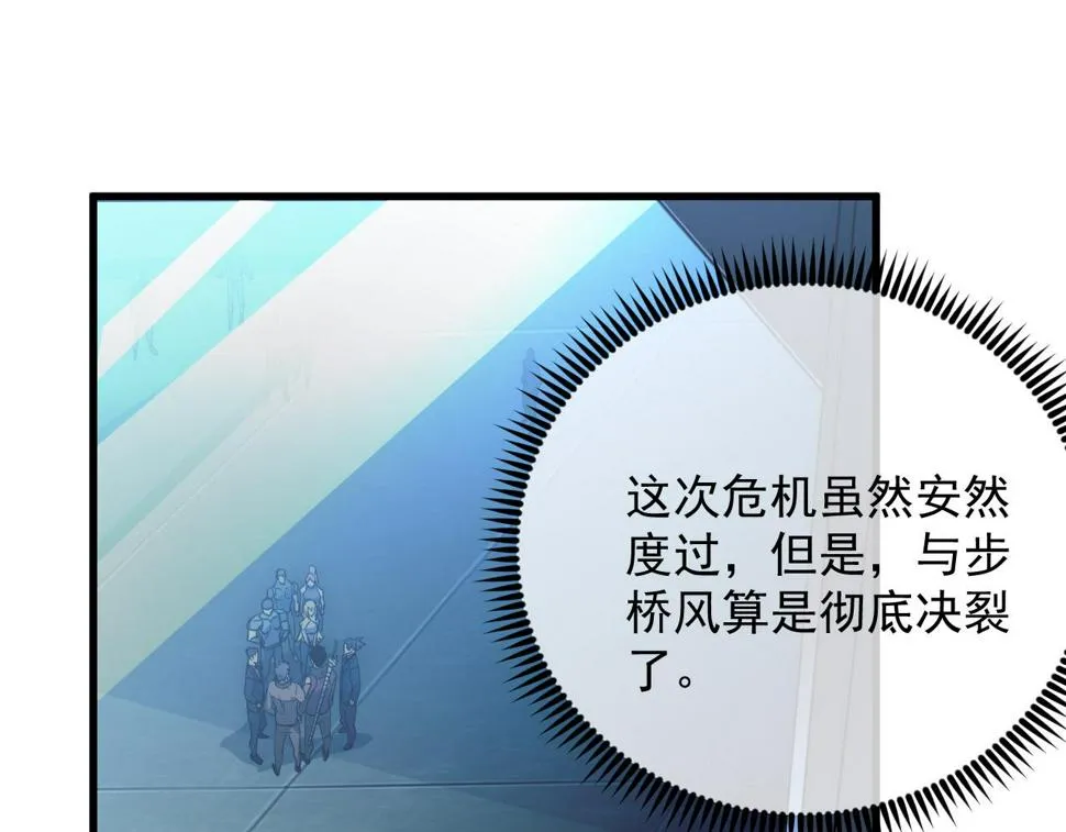 163 兽境试炼奖励！ 第36页