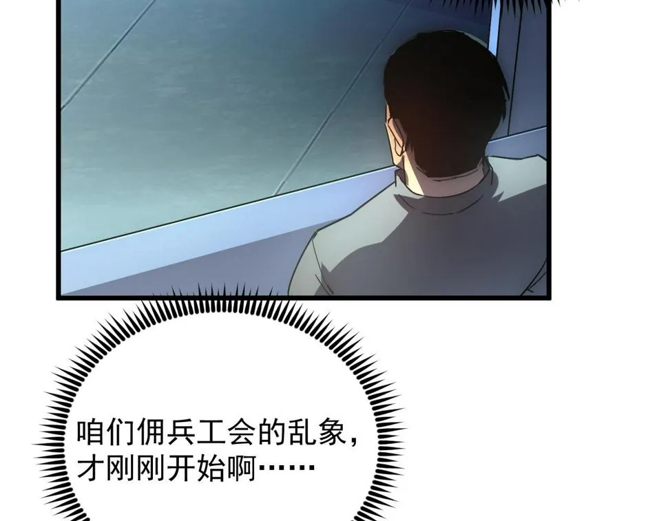 163 兽境试炼奖励！ 第37页
