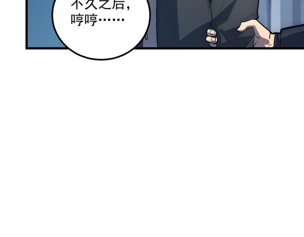 163 兽境试炼奖励！ 第46页