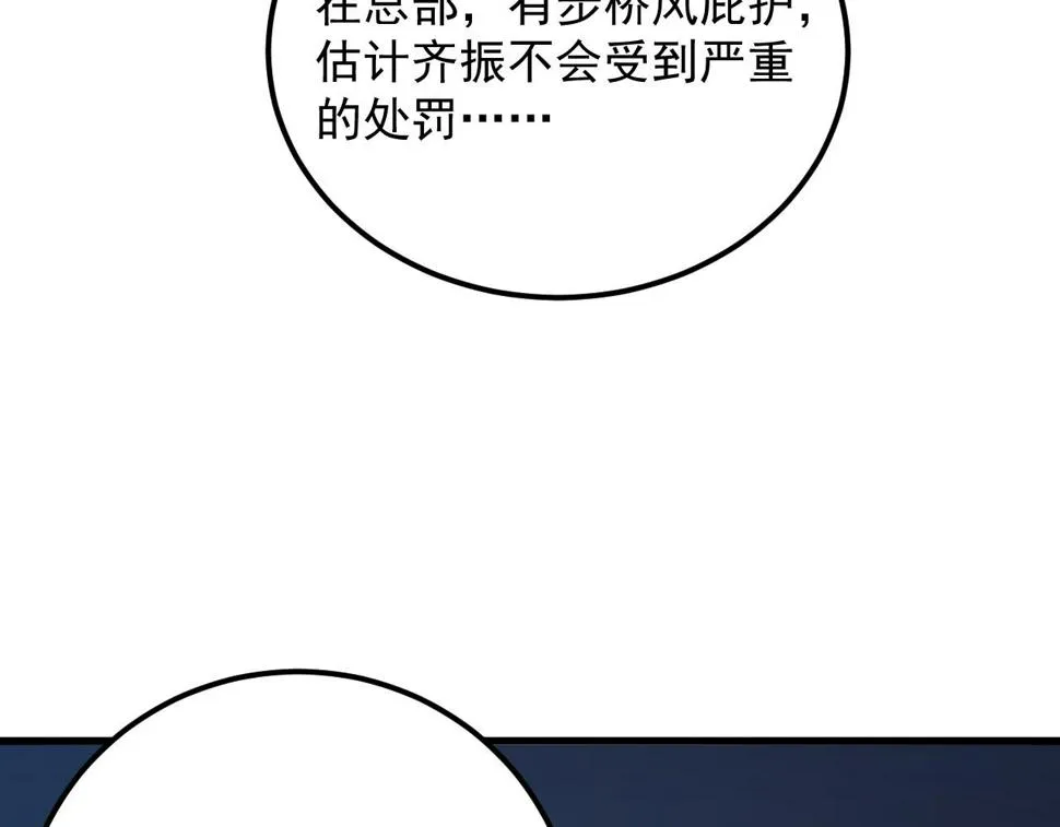 163 兽境试炼奖励！ 第52页