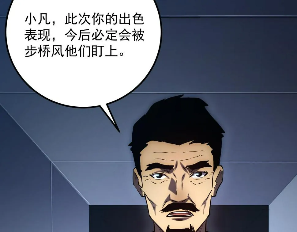 163 兽境试炼奖励！ 第53页