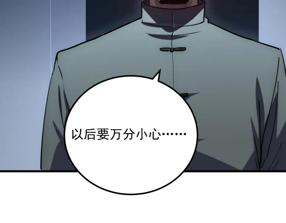 163 兽境试炼奖励！ 第54页