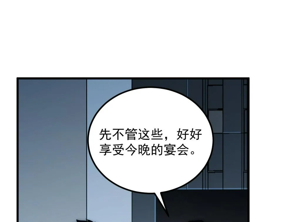 163 兽境试炼奖励！ 第58页