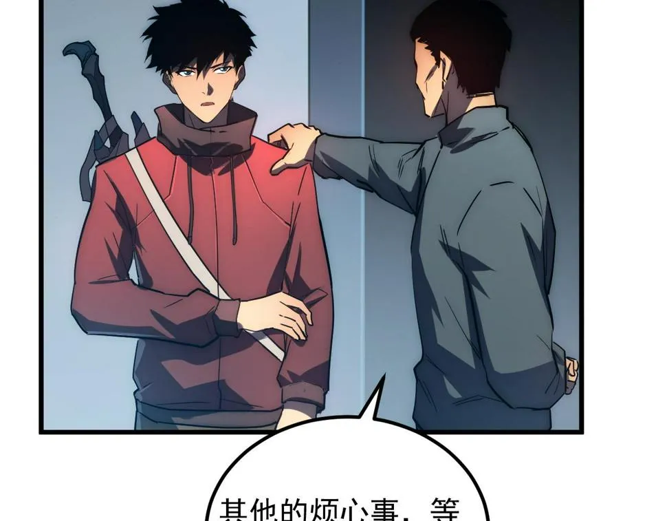 163 兽境试炼奖励！ 第59页