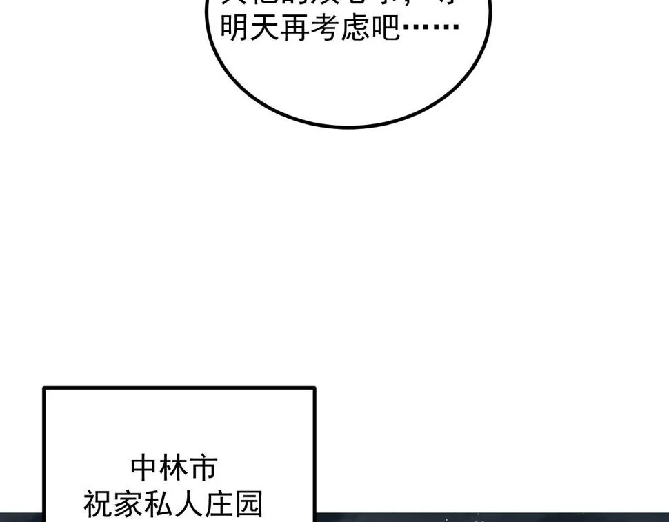 163 兽境试炼奖励！ 第60页