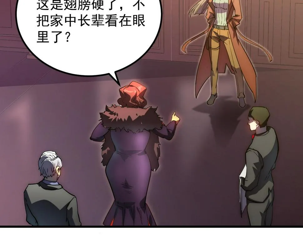 163 兽境试炼奖励！ 第64页