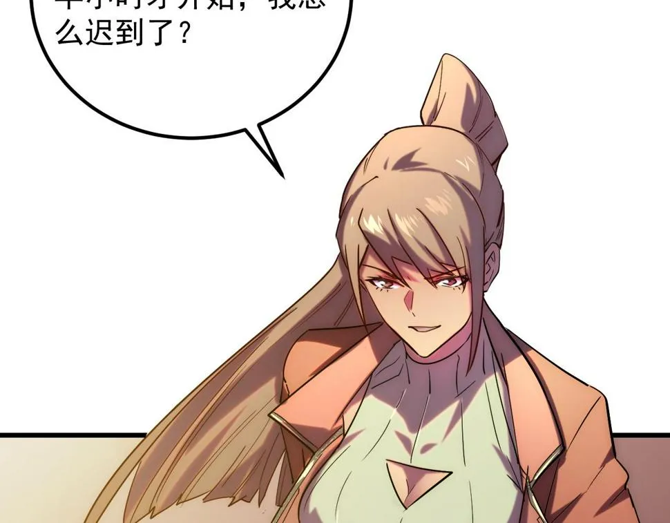 163 兽境试炼奖励！ 第66页