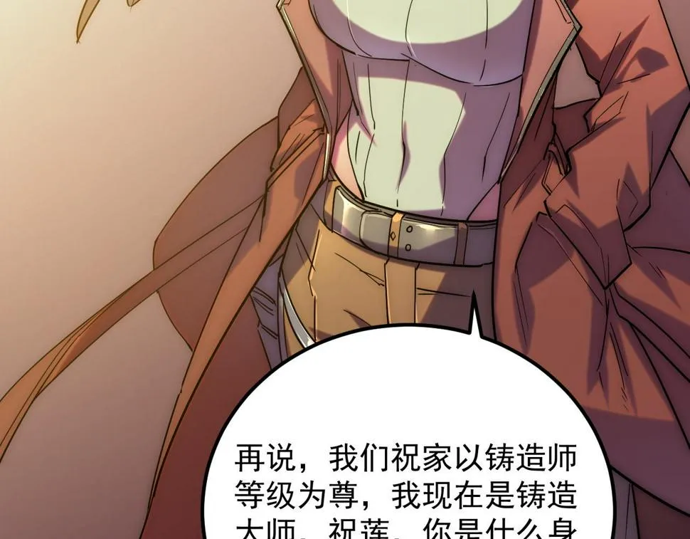 163 兽境试炼奖励！ 第67页