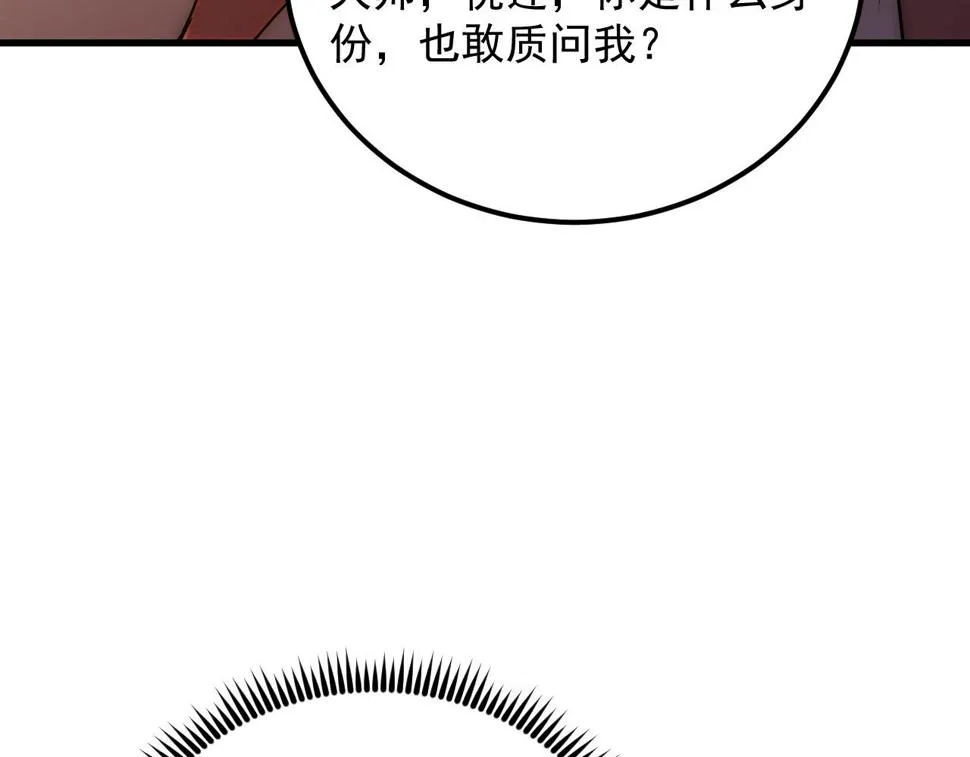 163 兽境试炼奖励！ 第68页
