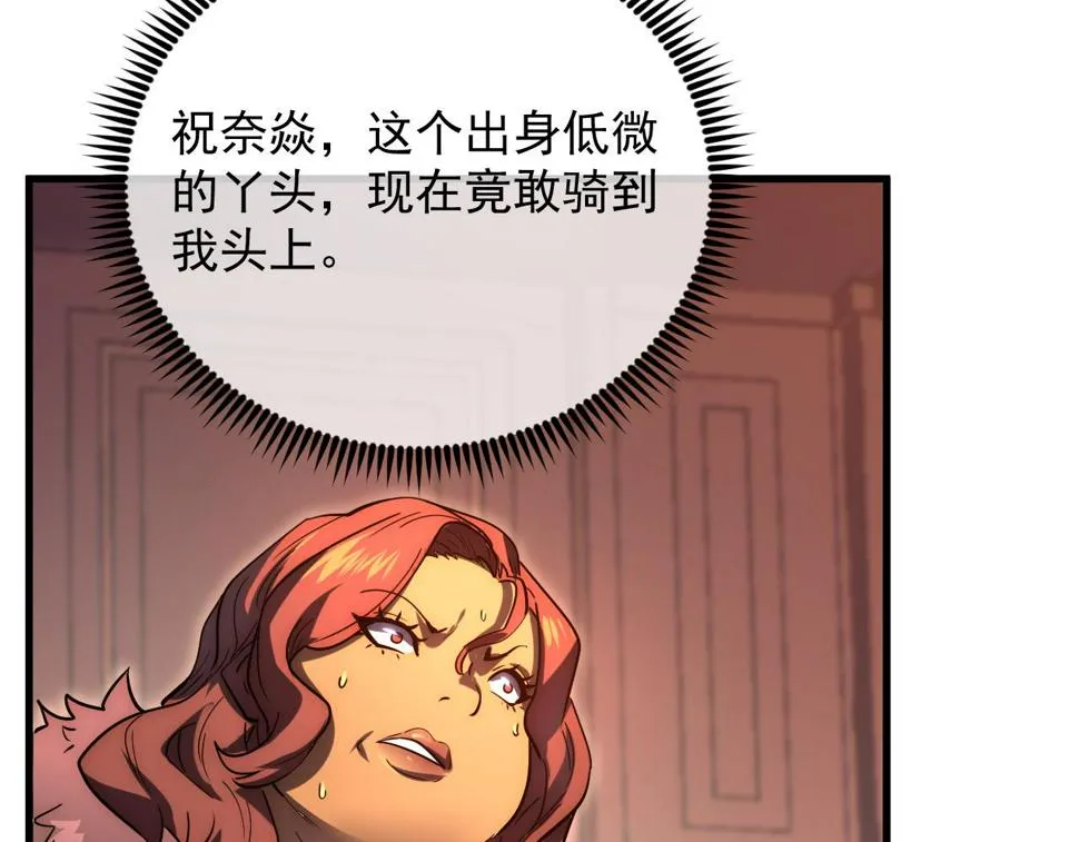 163 兽境试炼奖励！ 第69页