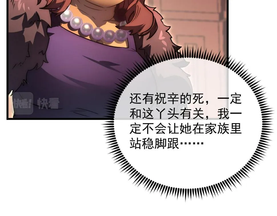 163 兽境试炼奖励！ 第70页