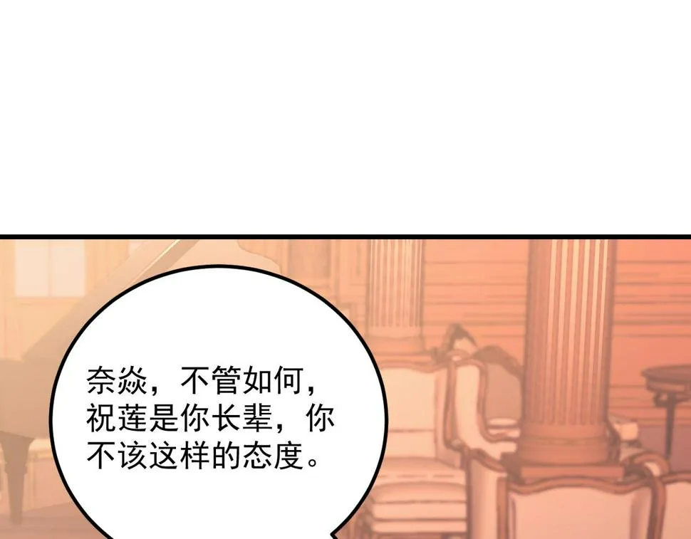 163 兽境试炼奖励！ 第71页