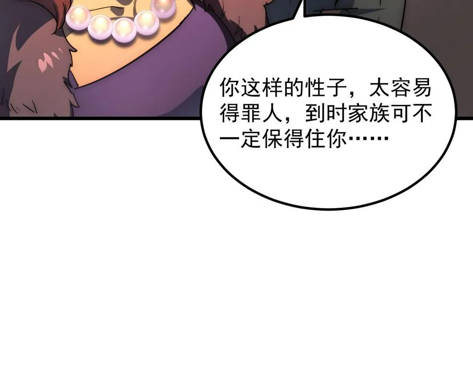 163 兽境试炼奖励！ 第73页