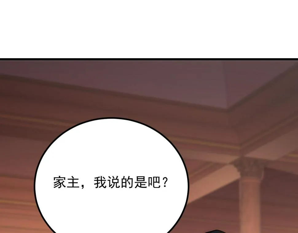 163 兽境试炼奖励！ 第74页